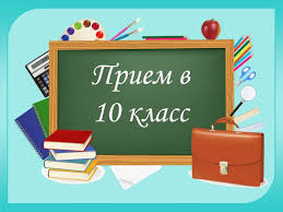 Профильные направления в МБОУ «СОШ №84» на 2025-2026 учебный год.