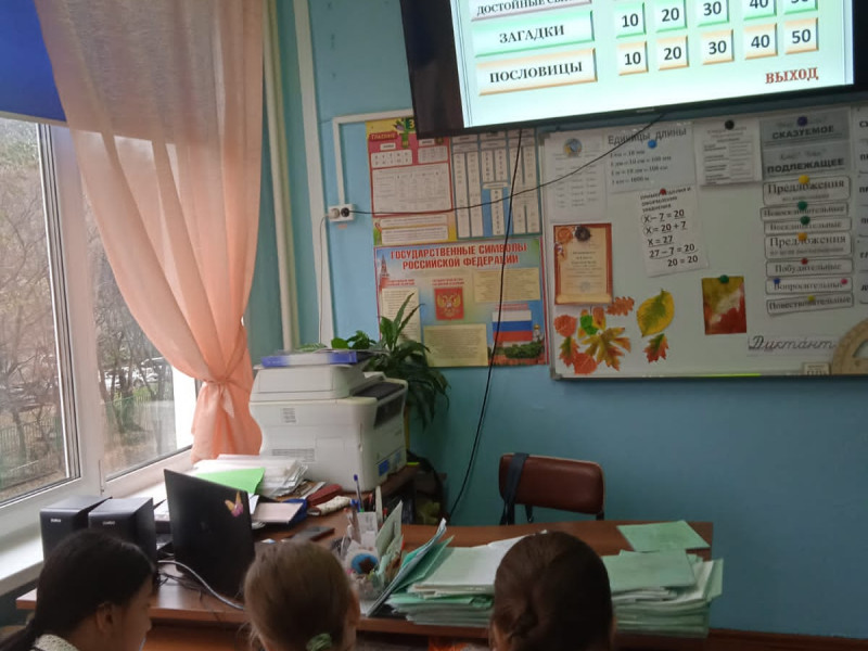 В МБОУ «СОШ 84» у учащихся 3-их классов проведена интеллектуальная игра «Мы любим тебя, Россия!».